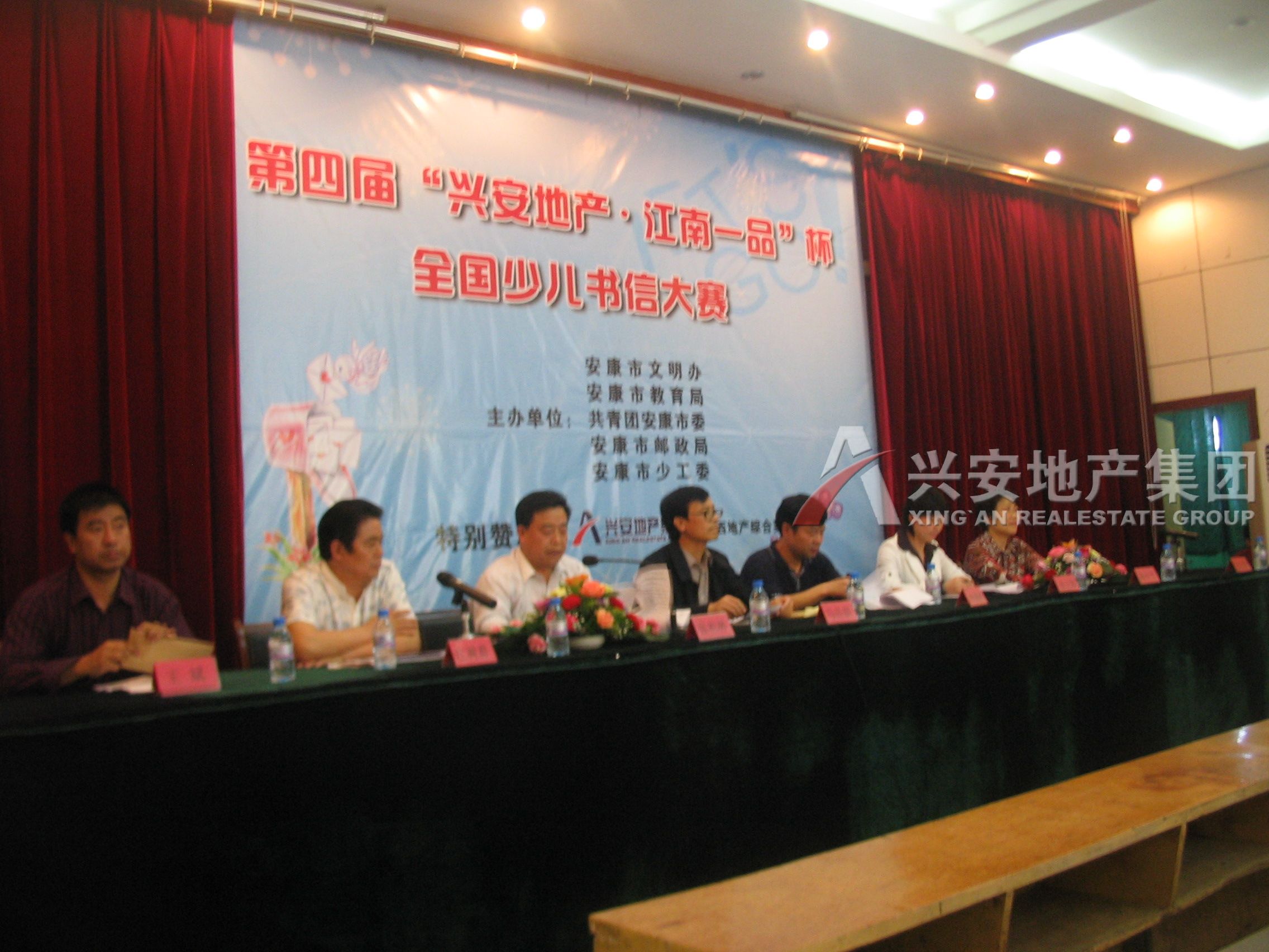 2008年全國(guó)第四屆少兒書(shū)信大賽